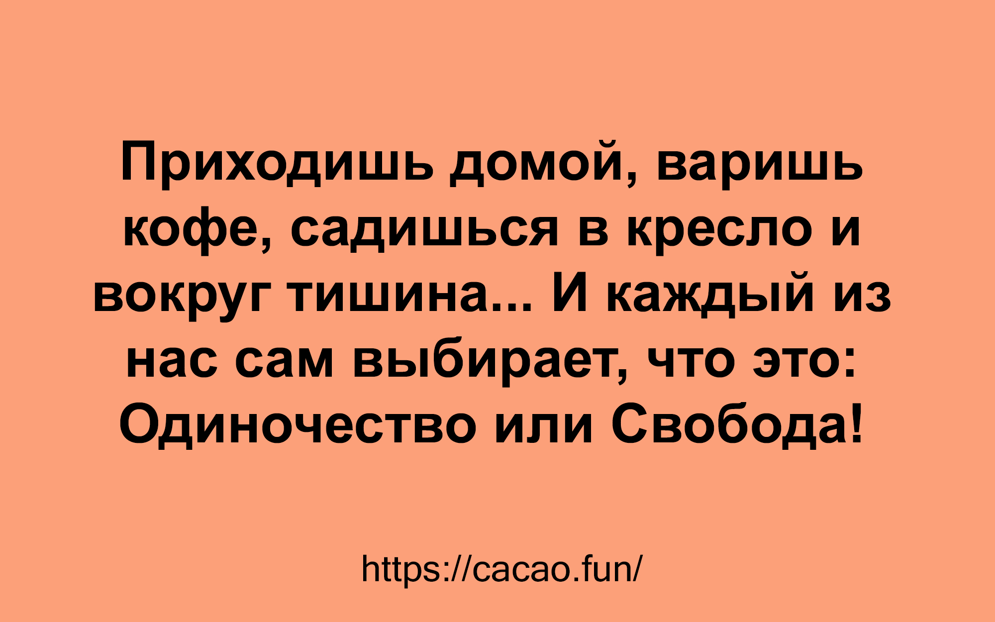 Шутки, которые никогда не надоедают Шутки, которые никогда не надоедают
