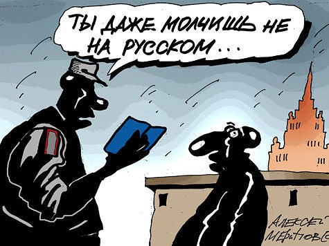 Сказал по-русски — выругался на иностранном