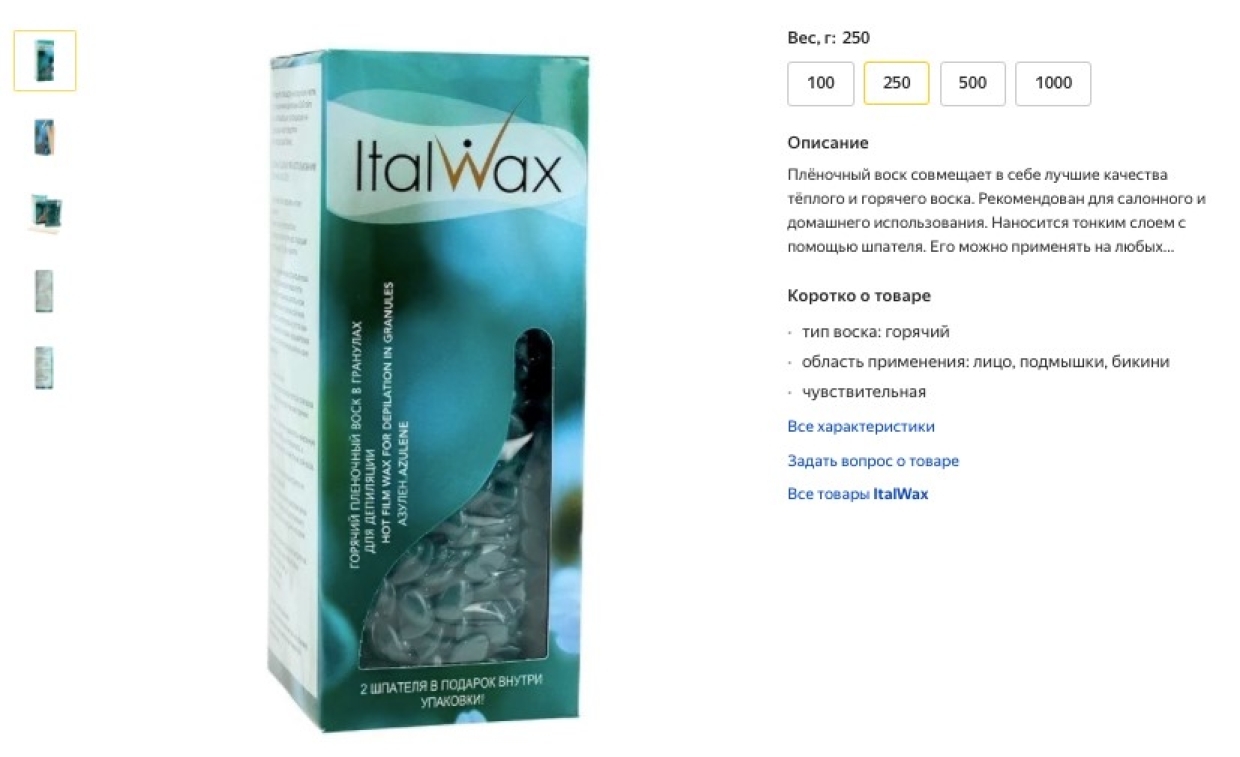 Гладкость «с первого прогона»: выбираем лучший воск для депиляции Гладкость «с первого прогона»: выбираем лучший воск для депиляции Общество