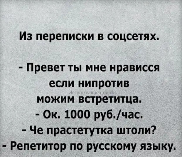 Чтобы понять, о чем думают женщины, попробуйте представить себе браузер, в котором открыто 2748 вкладок и половина из них со звуком мужчина, может, после, беспокоит, приходит, выбирает, другой, вчера, Давайте, компьютерах, покупать, говорят, помощиПротягивает, долго, ресторан, театр, музей, просто, даме–, супермаркет