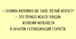 Забавные диалоги с непревзойденным одесским юмором 