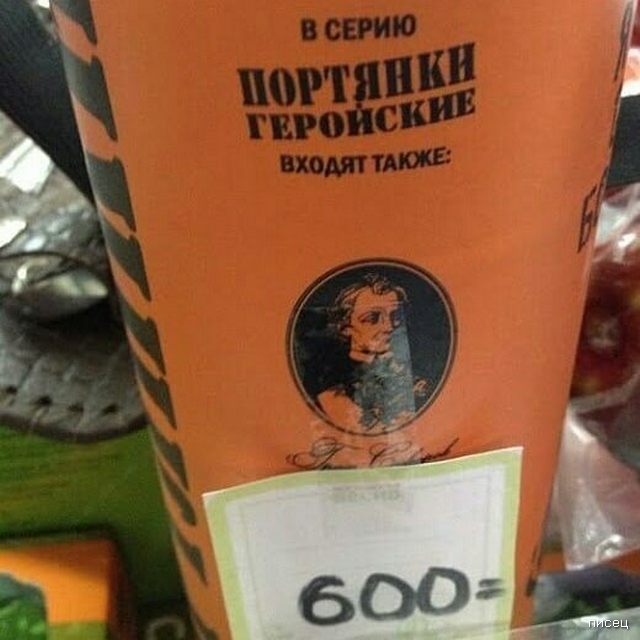 Русский креатив дня. Шикарнейший пост! прикольные картинки