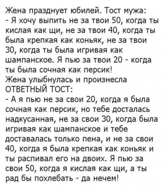 Эти анекдоты рассмешат любого картинки