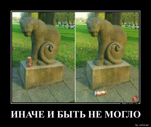 Демотиваторы прикольные для всех: «Фитотерапия» 