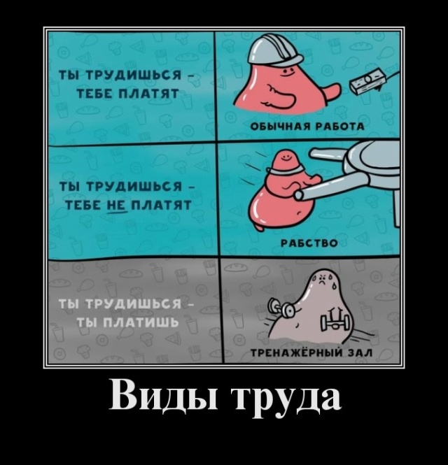 Демотиваторы на 2 Ноября