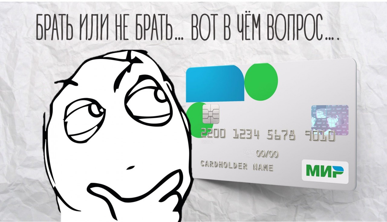 карта мир плюсы и минусы grosh-blog. ru - журнал о деньгах, экономике и экономии