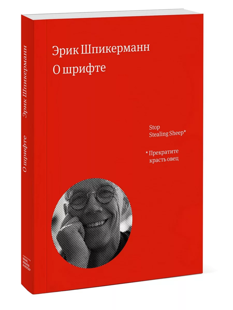 18 книг для веб-дизайнера: работа и мотивация