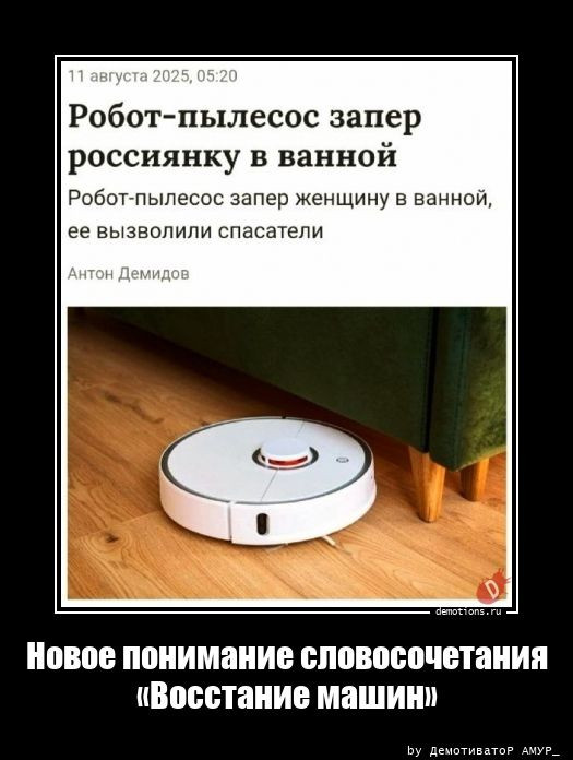 Демотиваторы прикольные для всех: «Фитотерапия» 