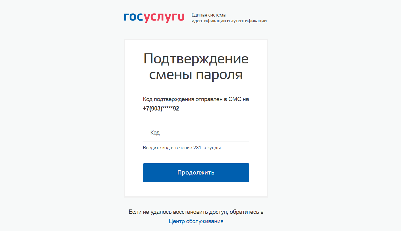 Какие слуги, такие и услуги: Что делать, если госсайты Какие слуги, такие и услуги: Что делать, если госсайты