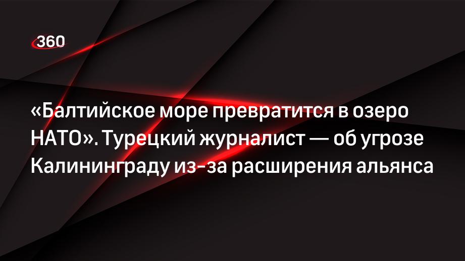 Yeni Safak: присоединение Швеции и Финляндии к НАТО спровоцирует вторую холодную войну