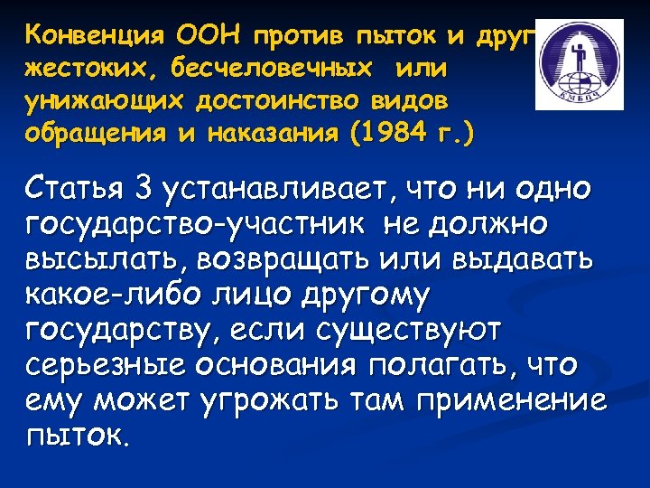 (إلى الأمام, إلى الغرب (إلى الأمام, إلى الغرب геополитика