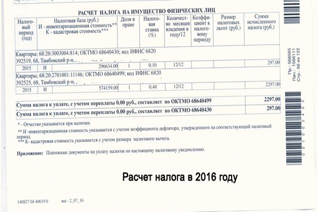 Октмо в уведомлении в 2024 году