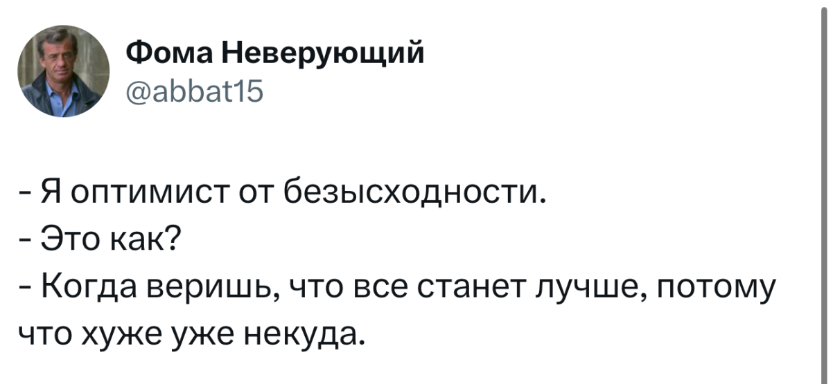 Юмор за день и Изольда 