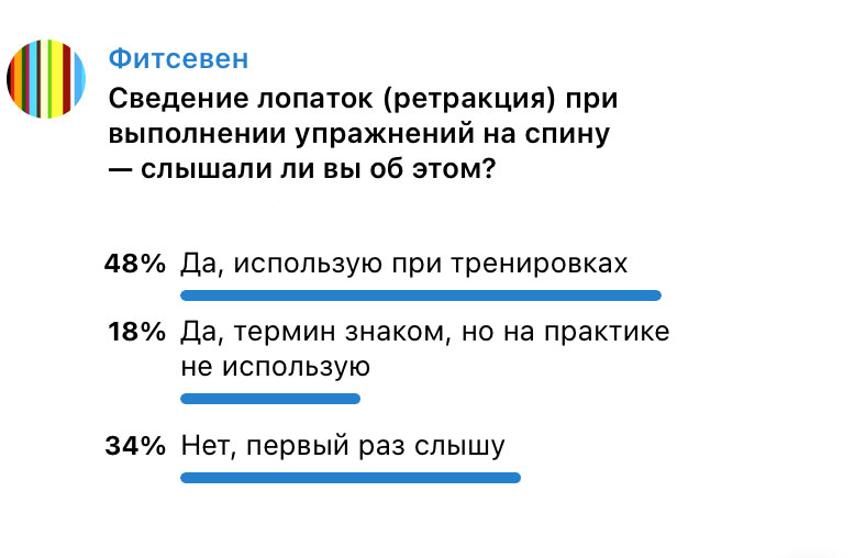 Зачем делать планку с ретракцией — опрос
