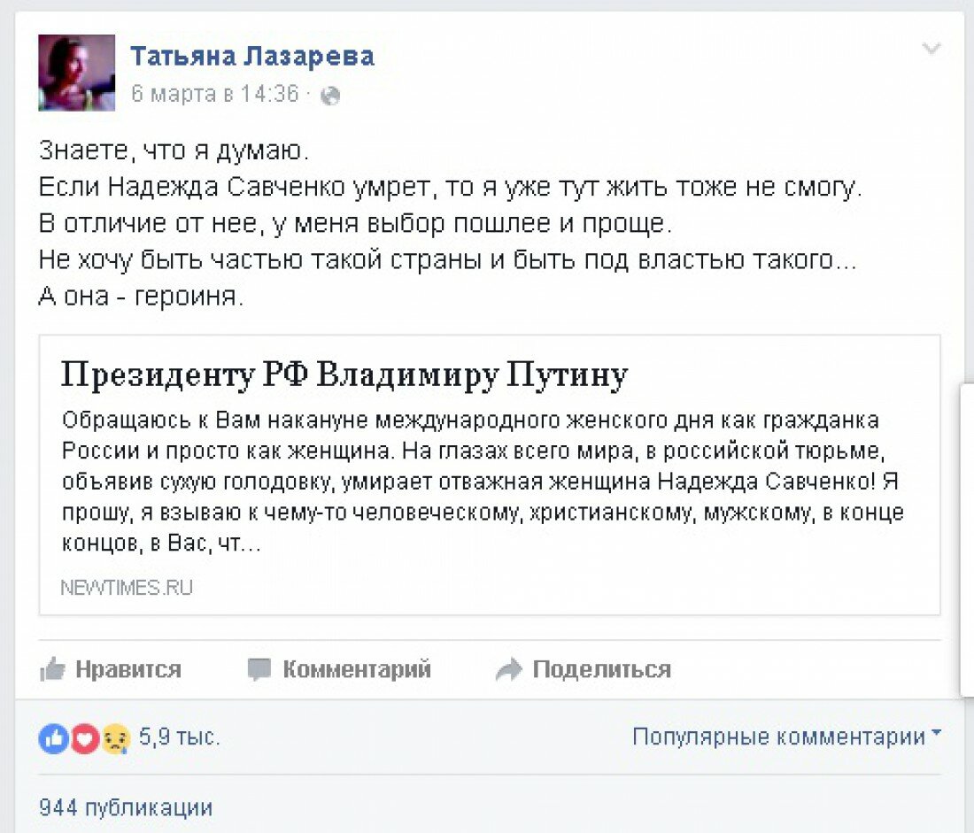 Уехали обе. Одна на Украину, другая в Испанию.