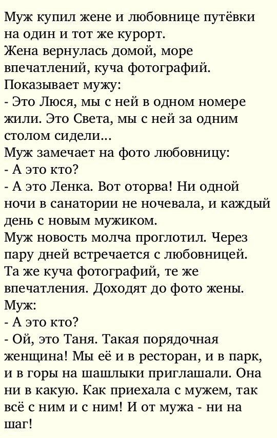 Звонок. Муж берет трубку.- Алло?... Да, мама!... Да опять поругались!... весёлые