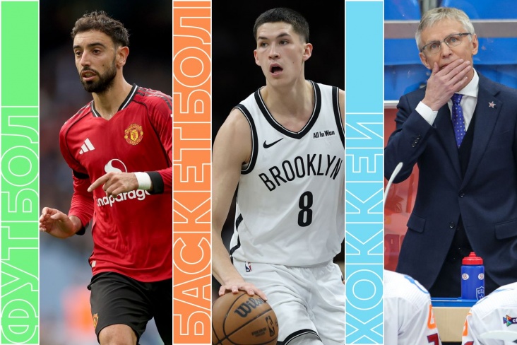 Расписание спортивных матчей 24 ноября 2025 года