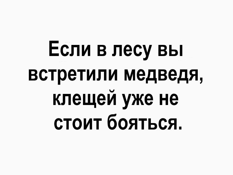 Веселые, позитивные и смешные картинки с надписями из нашей жизни картинки с надписями,приколы,смешные комментарии