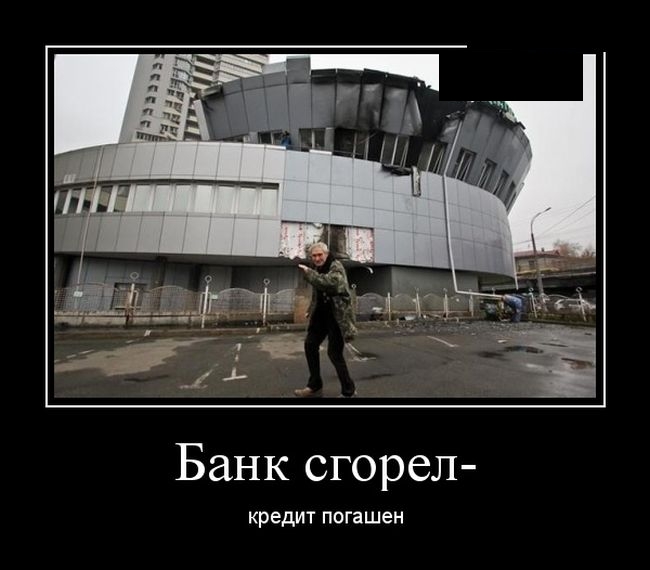 Прикольные вечерние демотиваторы для улыбки и хорошего настроения 