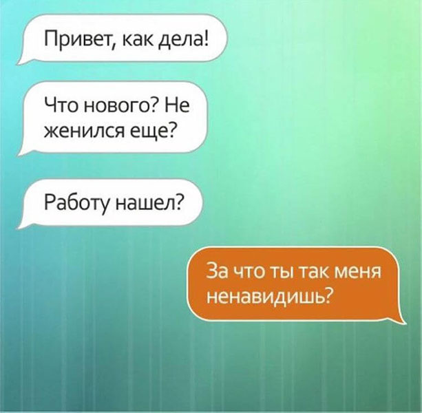 25 забавных сообщений от лучших друзей 25 забавных сообщений от лучших друзей