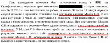 Методичка Ходорковского в действии — из мужа Соболь хотят сделать «сакральную жертву»