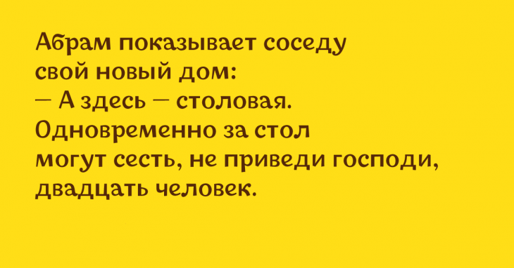 Весёленькие анекдоты, чтобы вы забыли о хлопотах 