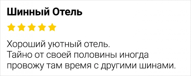 Осторожно, смешно! Когда отзывы о таварах превращаются в поджанр юмора 