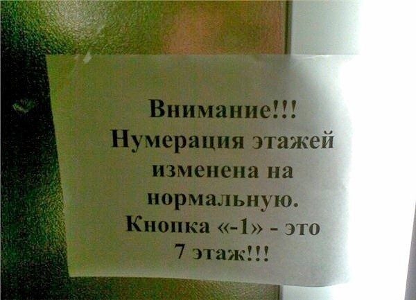 Смешные объявления из России позитив,смешные картинки,юмор