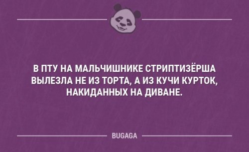 Порция анекдотов анекдоты