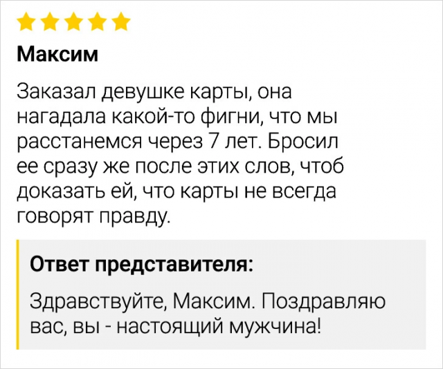 Осторожно, смешно! Когда отзывы о таварах превращаются в поджанр юмора 