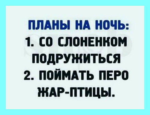 Наполняем жизнь смехом и добром с подборкой юмора 