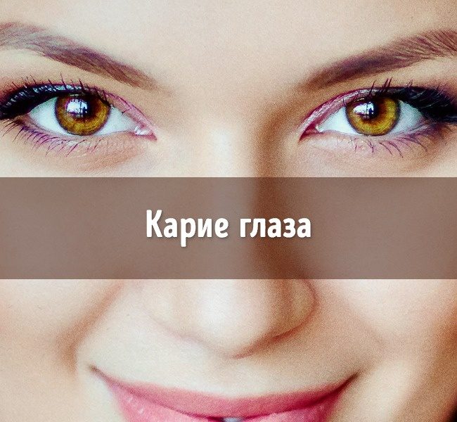 Что расскажет цвет глаз о вашей личности