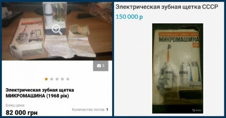 Советская электрическая зубная щётка Советская электрическая зубная щётка