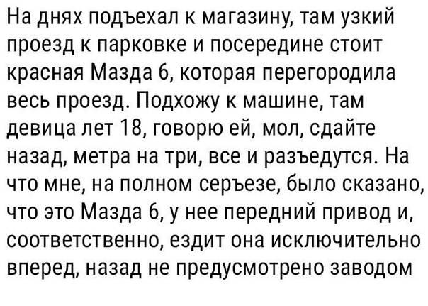15 коротких невыдуманных смешных и жизненных историй с просторов интернета 15 коротких невыдуманных смешных и жизненных историй с просторов интернета