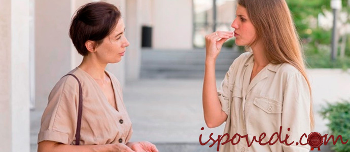 недовольство подругой