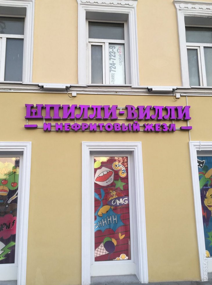 Забавная реклама и объявления