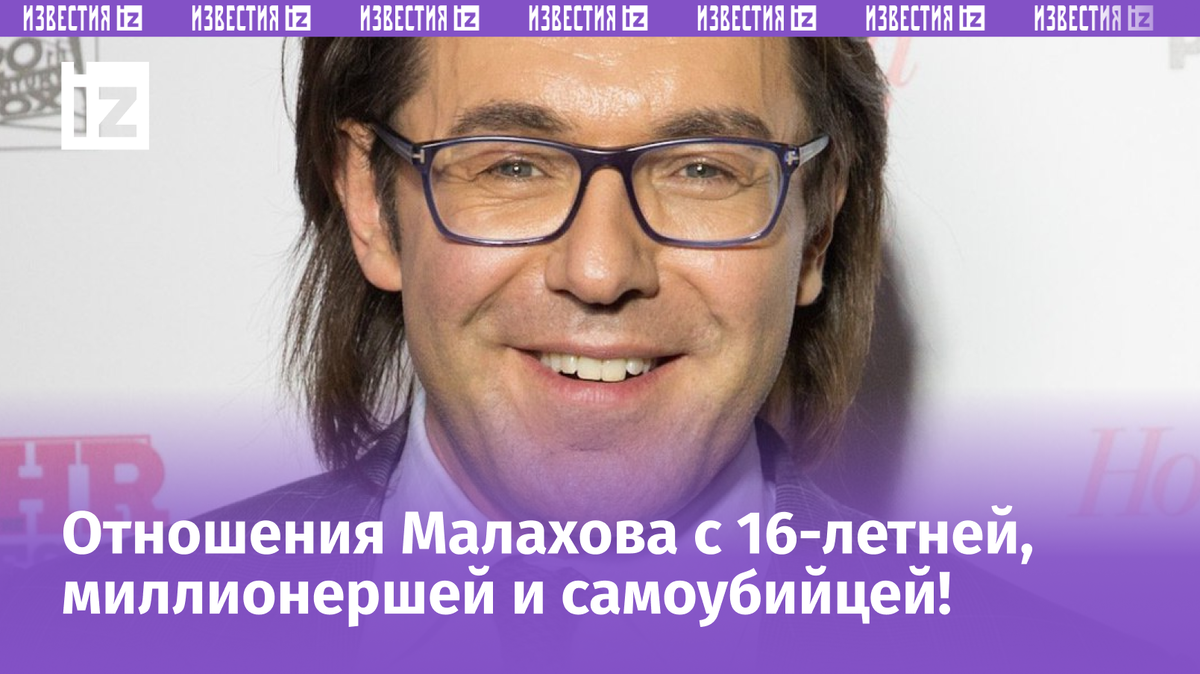 Телеведущий Андрей Малахов на протяжении почти трех десятилетий трудится на российском телевидении и ведет топовые передачи.