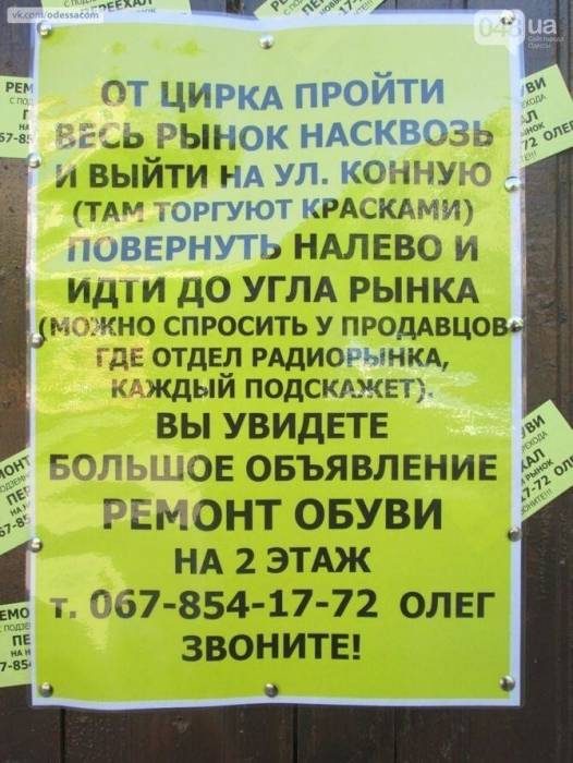 Смешные объявления из России позитив,смешные картинки,юмор