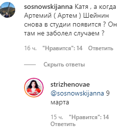 Стриженова озвучила дату возвращения Шейнина в передачу "Время покажет"