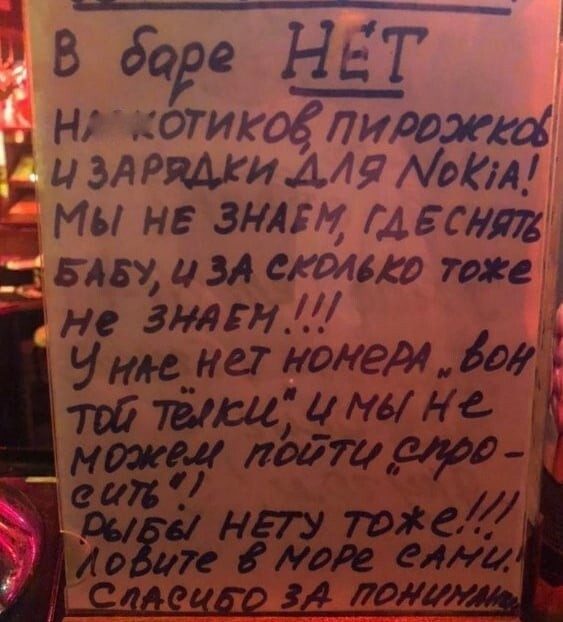 Смешные объявления из России позитив,смешные картинки,юмор