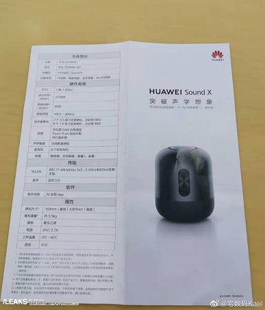 Huawei готовит умную колонку Sound X с беспрецедентным качеством звука будет, подробности, Sound, компания, Huawei, звука, Также, появились, встроенной, 80211ac, адаптер, двухдиапазонный, предусмотрен, флэшпамяти, оперативной, составит, памяти, Объем, частотой, четырехъядерным
