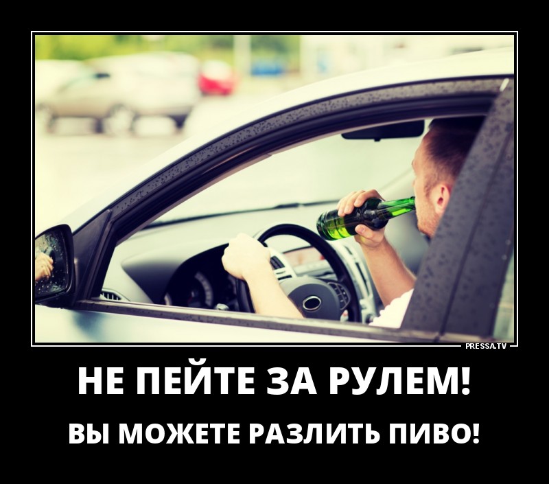 Позитивные, смешные и забавные демотиваторы из нашей жизни демотиваторы свежие,смешные демотиваторы,юмор