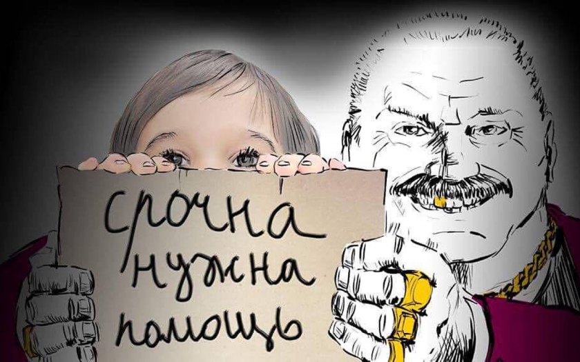 Особое мнение: На замки для знати хватает, а на больных детей нет Особое мнение: На замки для знати хватает, а на больных детей нет Война и мир