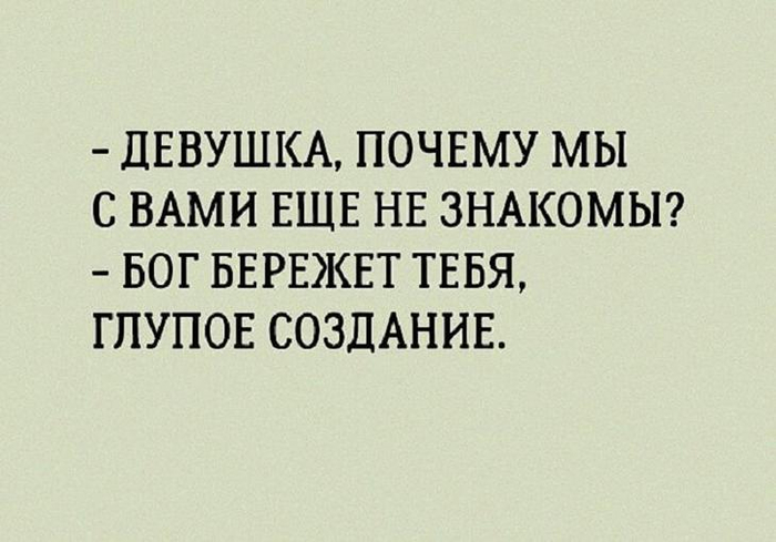 Кредитная карта - это так практично! И в долг никому не даешь, и мимо нищих проходишь с чистой совестью спрашиваем, Серега, статьёй, бидон, Нафнаф, сказала, полный, будет, расскажи, работы, нaxyй, когда, похожи, чтобы, потому, получил, Постоянно, деньги, разлучит, Отправила