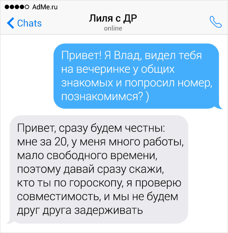 14 СМС-переписок, в которых девушки превзошли сами себя по части логики и юмора девушки,загадочность,интересное,очарование,юмор