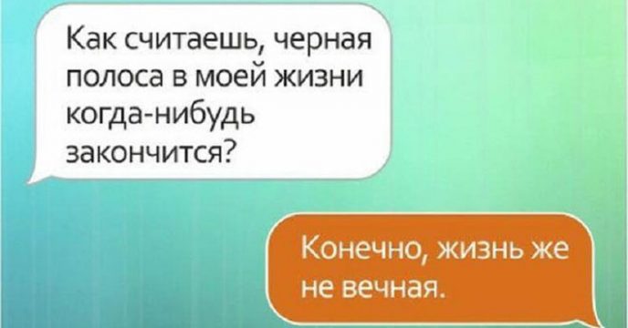 25 забавных сообщений от лучших друзей