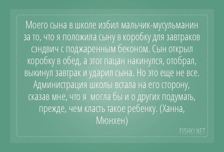 10 открыток о фанатичных реалиях и толерастии меняющих мир глупость, жизнь, истории, мода, опасность, толерантность, цвета