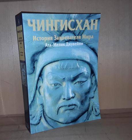 Империя Чингисхана и Хорезм. Нашествие Империя Чингисхана и Хорезм. Нашествие история