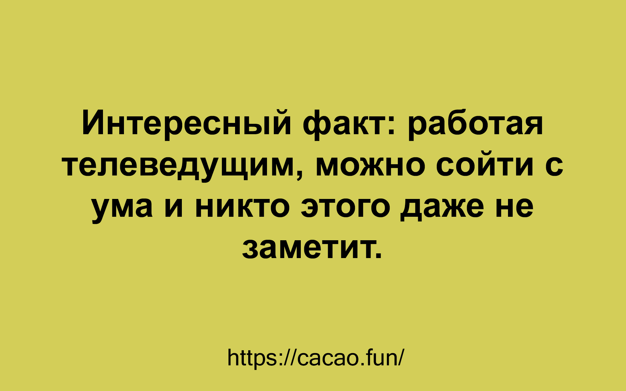 Шутки, которые никогда не надоедают Шутки, которые никогда не надоедают