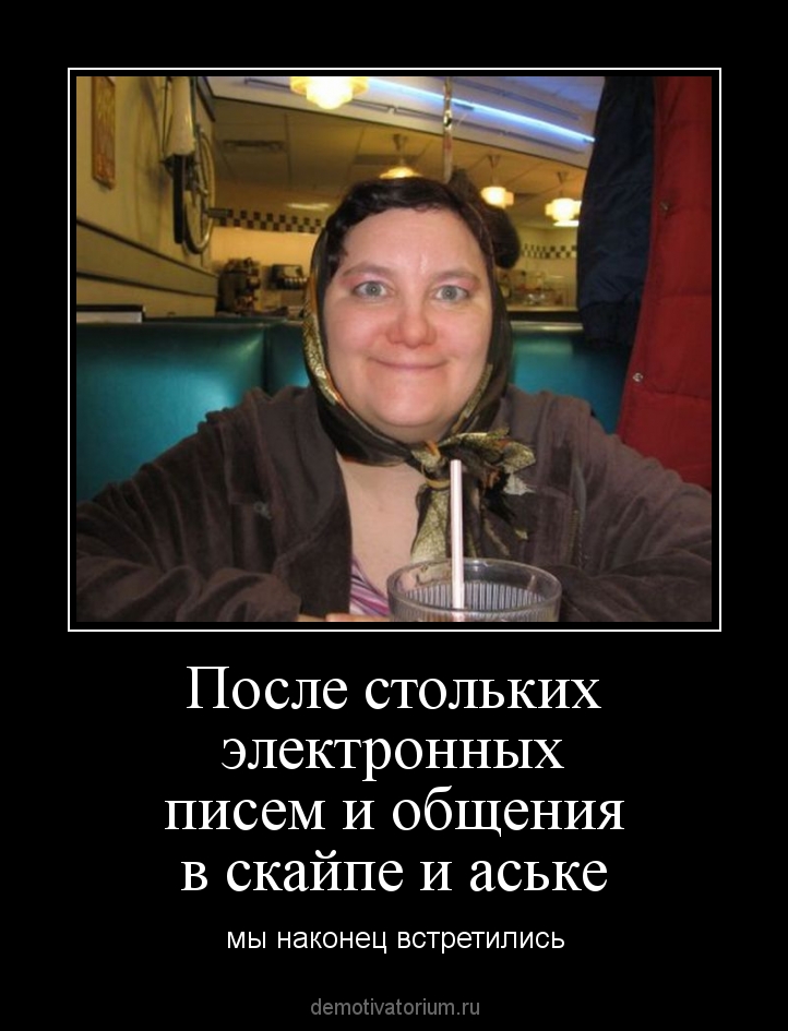 Подборка прикольных и веселых демотиваторов из нашей жизни Подборка прикольных и веселых демотиваторов из нашей жизни веселые демотиваторы про девушек